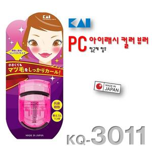 [KAI] 작아도 속눈썹을 단단히 컬! 뷰러 아이래쉬 PC 아이래시뷰러 (일반형 A-2) / KQ-3011