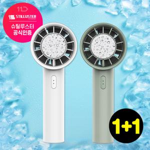 [2개 구성] 슈틸루스터 휴대용 미니 에어컨 선풍기 season3