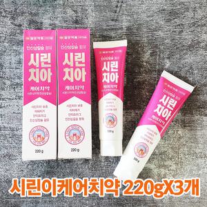 일양약품 시린이 보호 치태제거 안티프라그 상쾌한 시린치아 케어치약 220gX3개