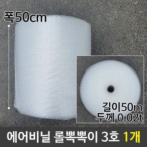 에어비닐 롤뽁뽁이 롤에어캡 대용량뽁뽁이 단열 바람막이 보온 유리창 시트 난방효과