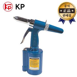 KP 에어 리베터기 KP-200R 리베타기 리벳건 리벳못 리베트 철판 연결