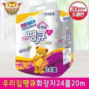 [기타]브랜드땡큐 13g 휴지 고급손잡이 일체형 유사품주의