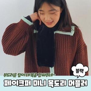 [BZJLRWHC_51JA]페이크퍼 미니 목도리 머플러 블랙 목도리