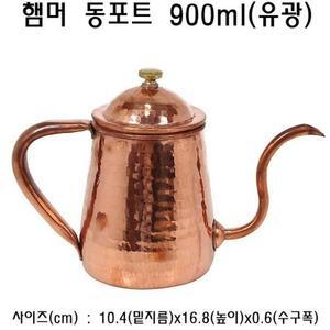 [ME2370QO_52C5]동포트 (유광) 워터포트 물포트 900ml
