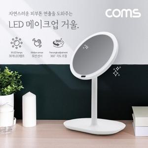LED 조명 메이크업화장 거울