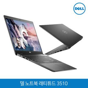 S급 리퍼 [DELL] LATITUDE 3510 블랙 (코어i5-10310U/ 램16G/ SSD512G/인텔UHD/웹캠/무선랜/윈도우11 Pro)