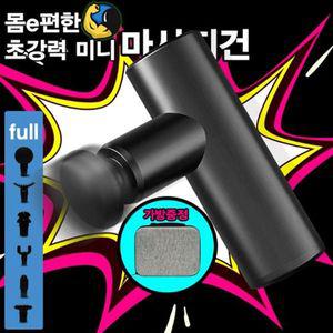 [오너클랜]고품질 JGS 마사지건 안마기 효도선물 명절선물 목안마기 마사지기계 안마의자추천 안락의자