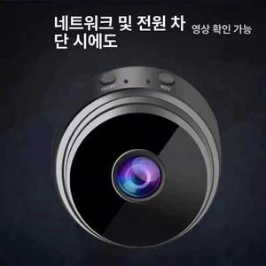 가정용 초소형 카메라 적외선 무선 방범용 초미니 홈캠