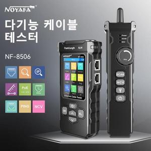 NOYAFA NF-8506 네트워크 케이블 테스터 다기능 트래커 지지대 핑 IP 스캔 Poe 측정 길이 와이어맵
