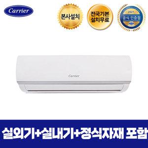 캐리어 벽걸이에어컨 8평형 CSF-A083CS 전국기본설치무료