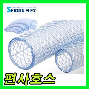 동방 M당가격 편사호스 6MM 8MM 9MM 10MM 13MM 16MM 19MM 25MM 32MM 38MM 50MM 수도호스 세차호스 물호스