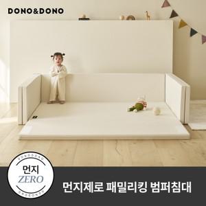 먼지제로 패밀리킹 범퍼침대_C