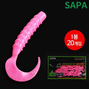 싸파 씨테일 그럽 웜 2inch 핑크 루어 쏘가리 우럭 배스