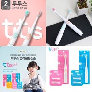 아가드 아기 전동칫솔 투투스 stage1 stage2 칫솔리필 유아 어린이 아기 자동칫솔