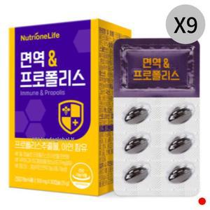 뉴트리원 면역앤 프로폴리스 아연 항산화 30캡슐 X9