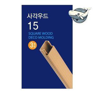 전선 관리 우드 몰딩 사각형 인테리어 정리용 (WFHAFYL)
