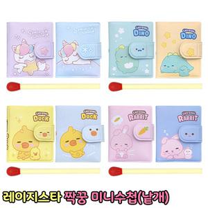 레이지스타 짝꿍 미니수첩 (낱개) 성냥 볼펜 다이어리 꾸미기 다꾸 노트 문구 학용품 캐릭터