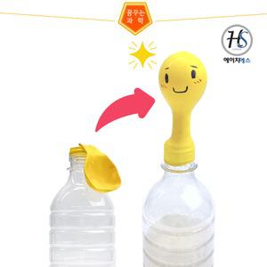 스스로 부풀어 오르는 풍선 만들기(효모발효실험-5인용)