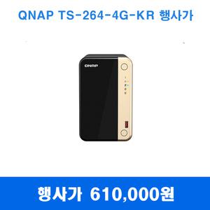 행사제품 QNAP TS-264-4G-KR 인텔 N5095 4-CORE 2.9GHZ 4GB메모리 NAS 2BAY [하드미포함]