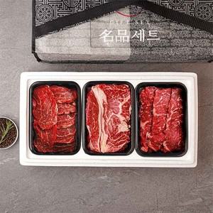1등급 국내산 소고기 구이 3호 900g (꽃/안/채) 선물세트