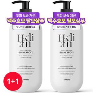 1+1 헤디안 맥주효모 바이오틴 탈모증상완화 대용량 샴푸 1L