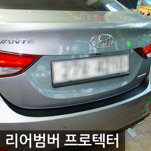 더뉴아반떼MD 리어범퍼 프로텍터 스티커