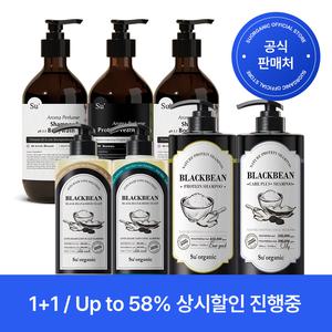 수오가닉 고함량 블랙빈 탈모샴푸/쿨샴푸/올인원워시/트리트먼트 외 전상품 BSET 모음전