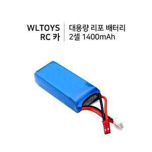 리포배터리 1100mAh 2셀 JST RC카 A979