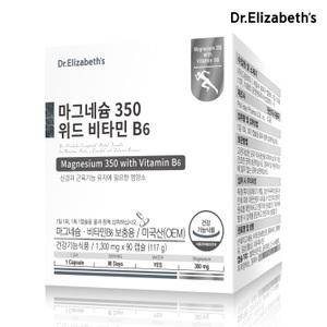 [백화점입점브랜드] 닥터엘리자베스 마그네슘350 with 비타민B6 90정 1박스 3개월분