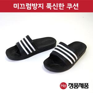 pvc 삼선슬리퍼(검정) 250mm 사무용 실내용 학교실내화 학생슬리퍼 디자인 3선 3줄