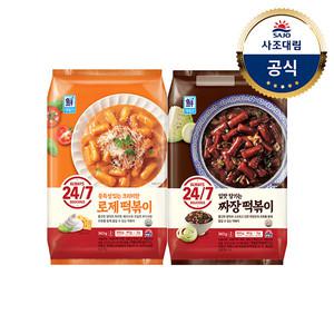 [대림냉장] 24/7 떡볶이(2인분) 343g x2개 /로제/짜장