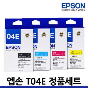 엡손 프린터 정품잉크 T04E 1세트 WF-2851 XP-2101 XP-2106 T04E170 WF2851 XP2101 XP2106 T04E170 잉크