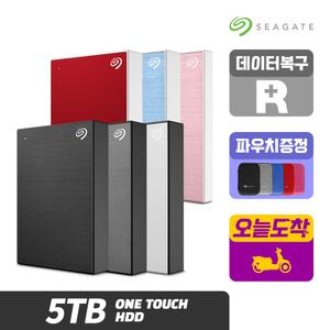 씨게이트 외장하드 5TB One Touch HDD 데이터복구+정품파우치+공식판매점