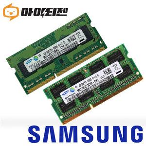 삼성 노트북 DDR3 4G PC3 10600 메모리