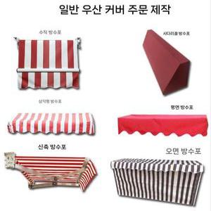 캐노피천막 테라스 방수 대형 야외 그늘막 접이식 지붕 프레임 인테리어 어닝