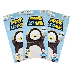 펭수 열냉각시트 6매입 x 3개 쿨링 내림 패치 해열 이마 냉찜질 유아 어린이
