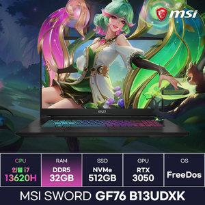 MSI Sword GF76 B13UDXK i7 13세대 RTX3050 17인치 가성비 게이밍노트북 (32GB) / KCJH