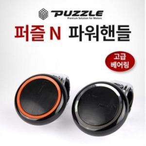 [BZI3IJ02_51C0]차량용품 퍼즐 N 파워핸들