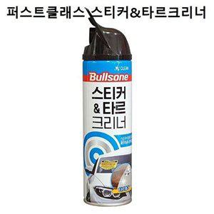 [셀러허브 패션][JH4R14T7_51C0]스티커 타르크리너 벌레 쉽고 제거