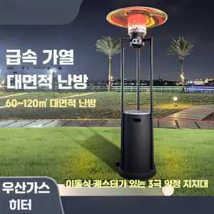 대도무문 가스히터 난로 스토브 가스 가스난로 캠핑