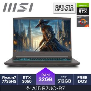 MSI 씬 A15 B7UC-R7  라이젠7-7735HS  RTX3050  램16GB  1TB  OS미탑재  HMC 마우스
