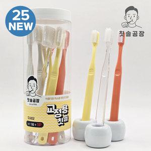 칫솔공장 교정용 칫솔 (미세모) 10+1p 국내생산