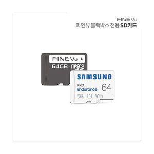 [본사정품] 파인뷰 Micro SD카드 (64GB)