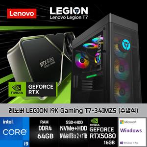 레노버 I9 게이밍 LEGION T7-34IMZ5-CI9KRT58X+11PRO(I9 11900K/64GB/SSD1TBX2+HDD1TB/RTX5080/11PRO)
