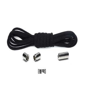 고탄성매듭없는신발끈 캡슐형무매듭운동화끈(블랙)