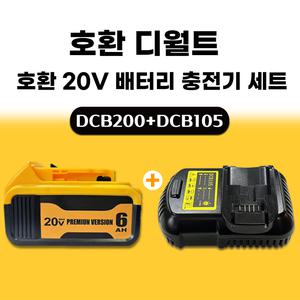 호환 디월트 충전기 프리미엄 고속 충전기+디월트 20MAX 6Ah 배터리 세트