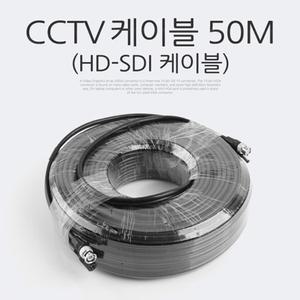 HD 고화질 CCTV 영상 전송 원거리 장거리 동축 케이블 50M 2RCA 연장 선