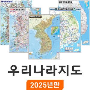 우리나라지도 7종 모음 - 코팅 / 대한민국 우리나라 전국 고속도로 도로 휴게소 한국 남한 북한 한반도 제5차 국토종합계획도 개발계획도 행정 지형 앤틱 전도 지도 코리아