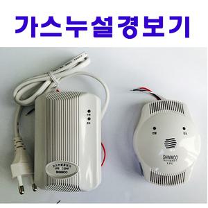 가스경보기/가스누설경보기/ LNG / LPG / 최신제품