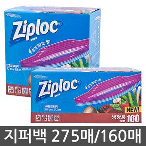 지퍼락 더블지퍼백/냉장용/대형160매/중형275매